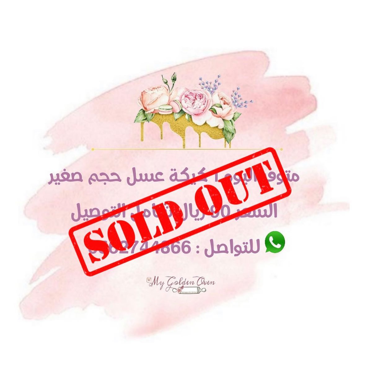 متوفرة بالحجز لبكرة ان شاء الله