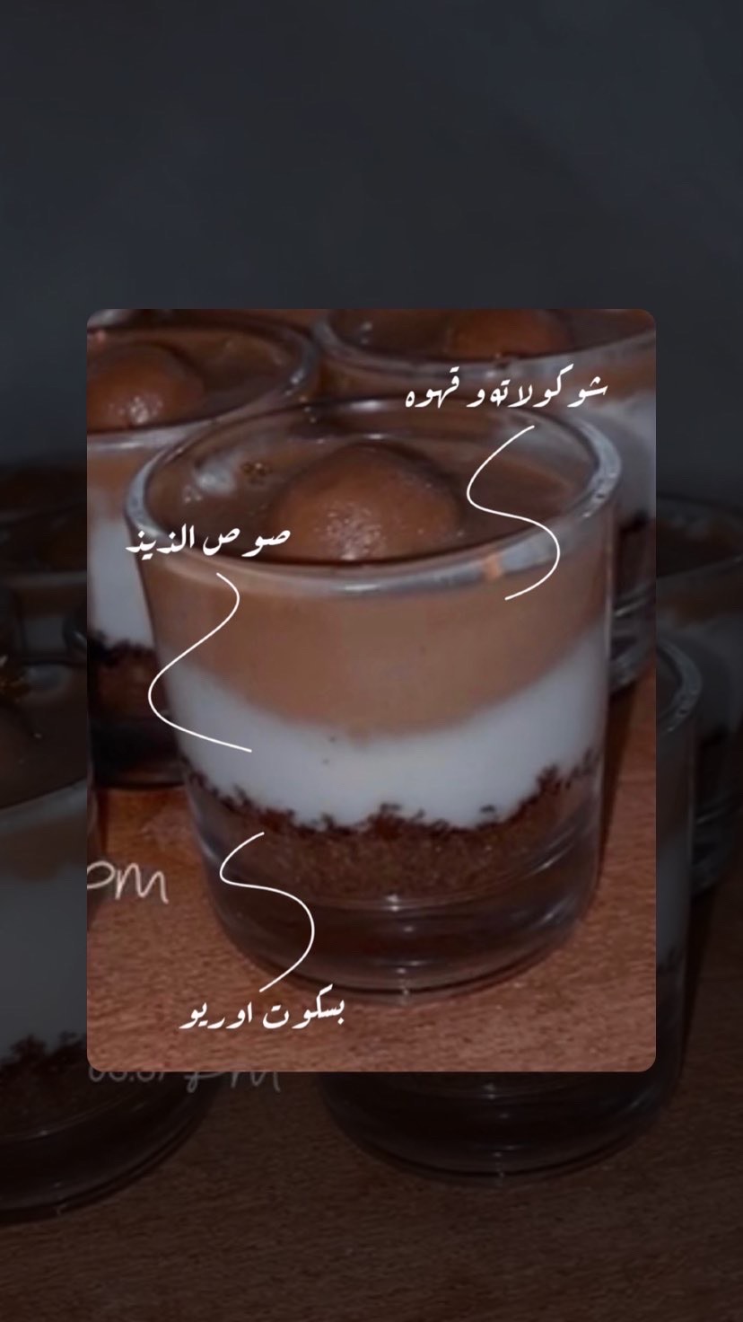 حلا كاسات ❤️ ١٢ حبه ب ٣٠ ريال