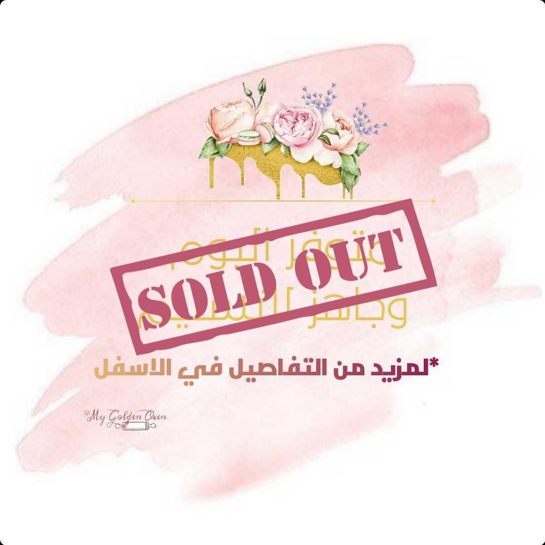 بالعااافية