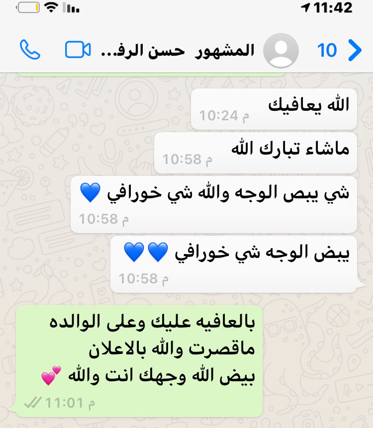 اعلان عند حسن الرفاعي