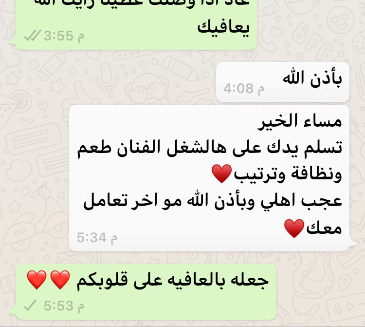 رأي زبونة
