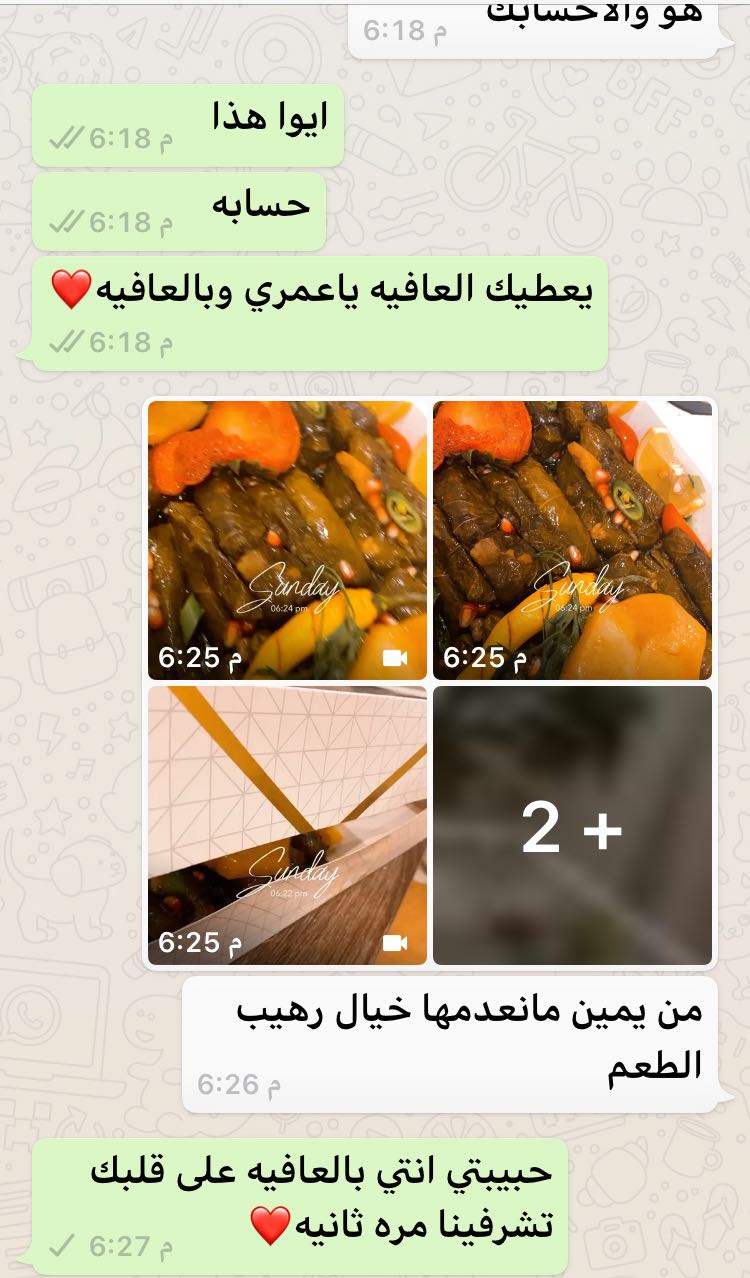 رأي زبونتنا الحلوة