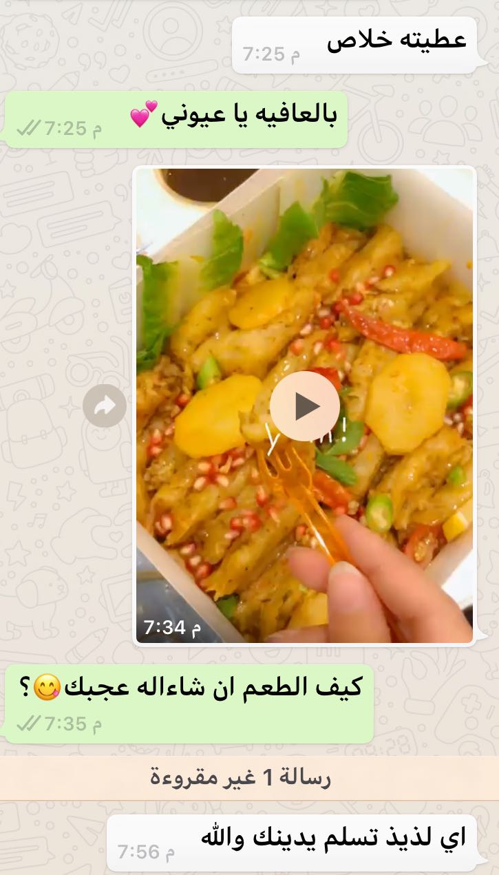 رأي الحلوة