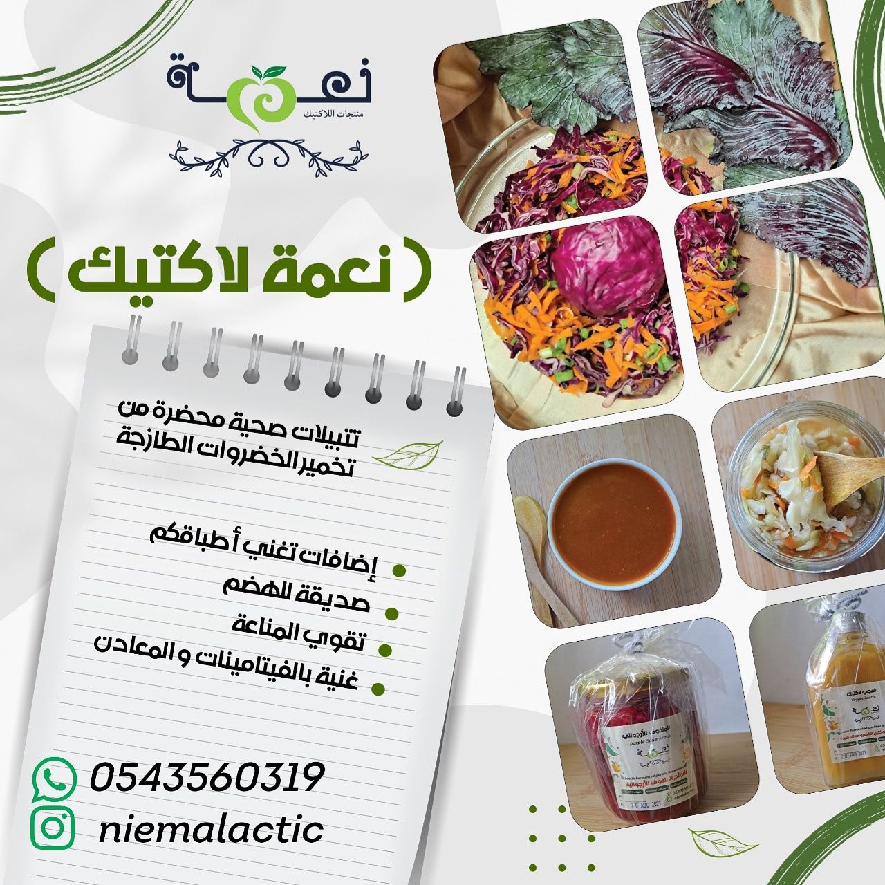 منتجات صحية صديقة للجهاز الهضمي