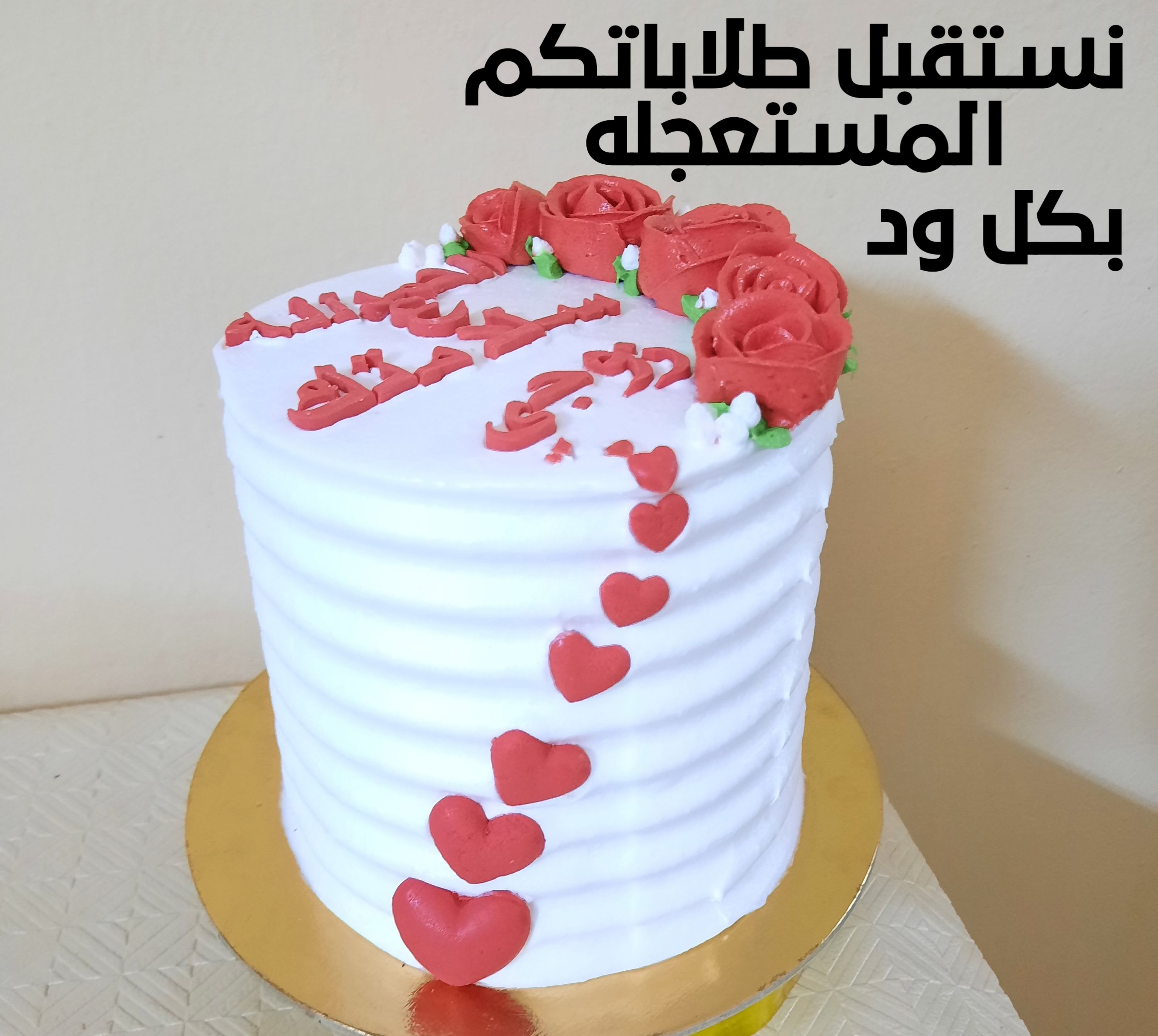 نستقبل الطلبات المستعجلة