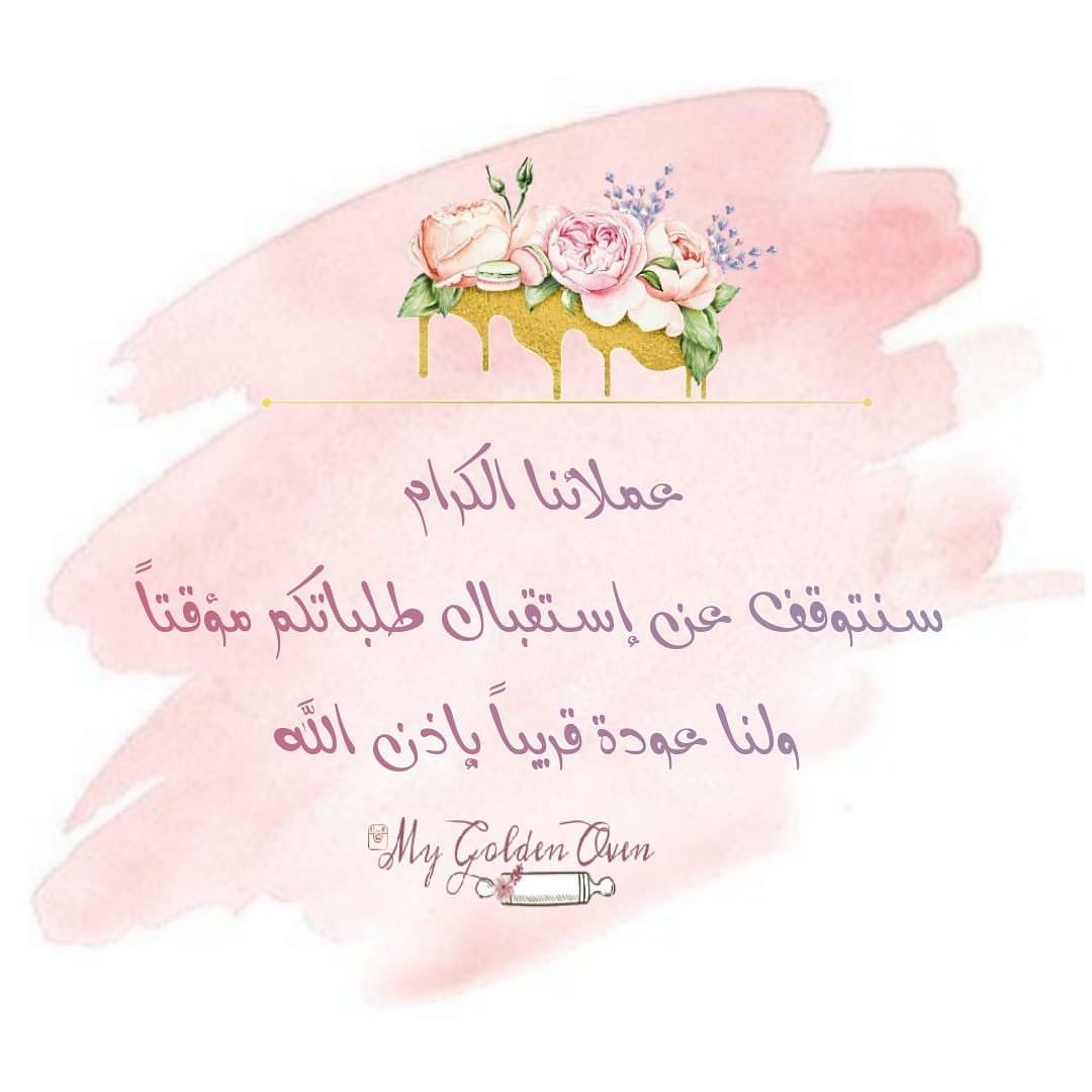 شكرًا لثقتكم