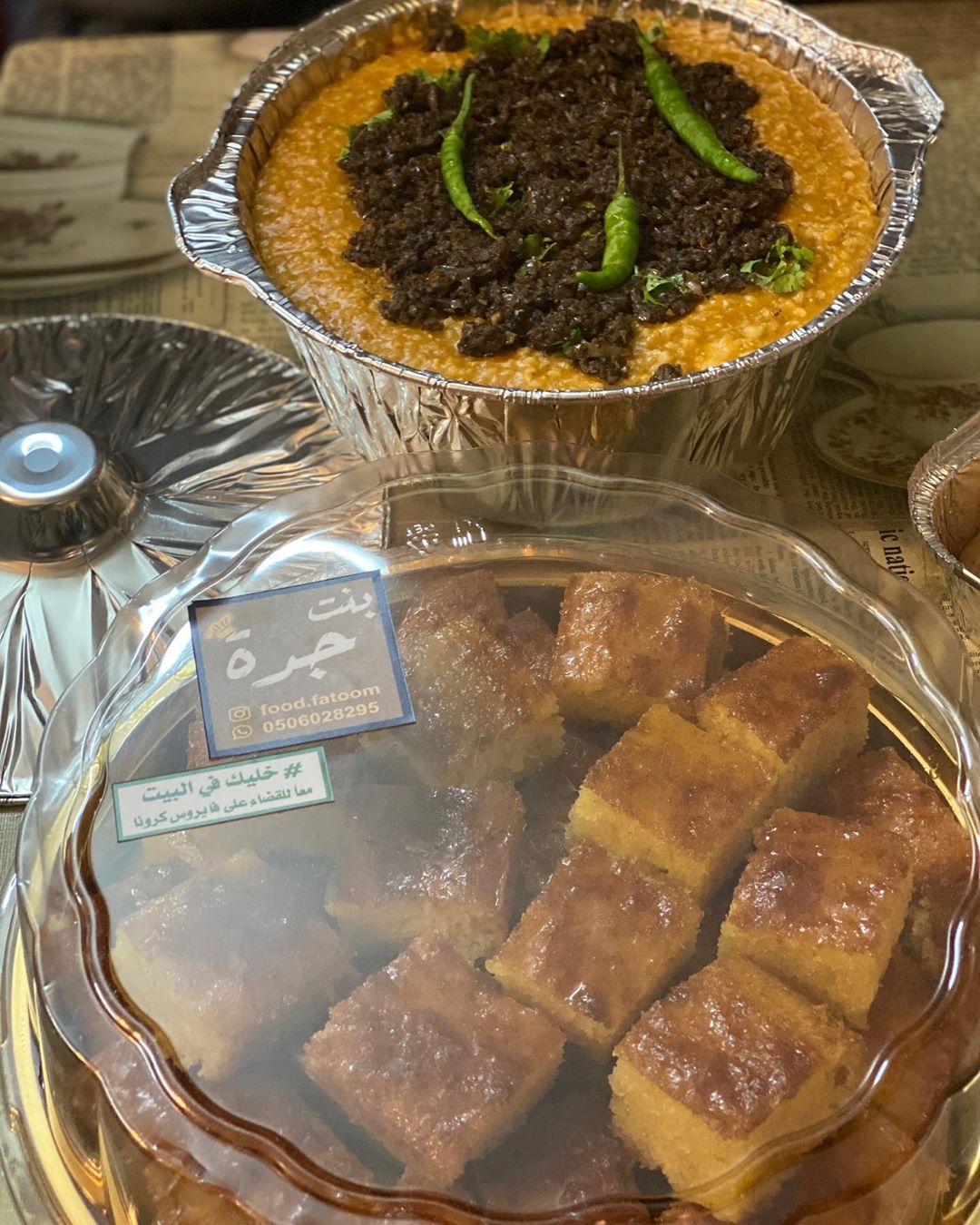 من طلبات اليوم وبالعافيه