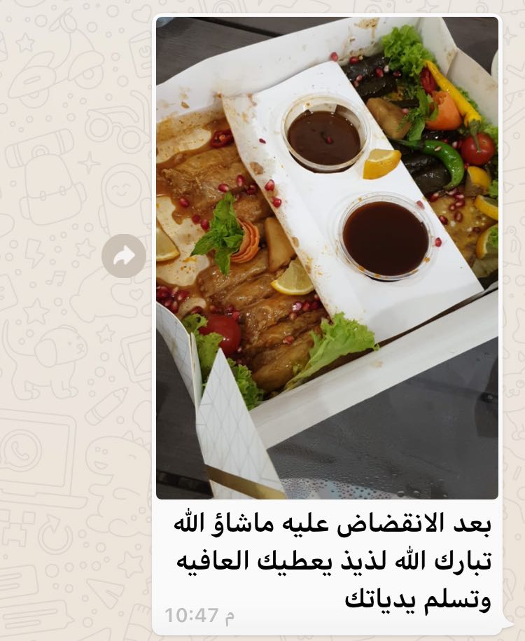 راي زبونة