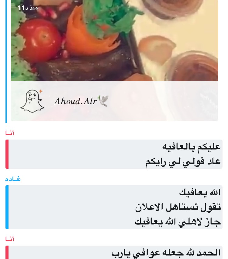 رأي زبونة