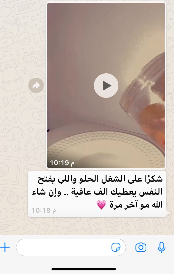 رأي زبونة