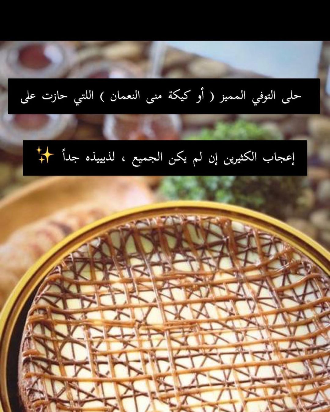 صلو على رسول الله
