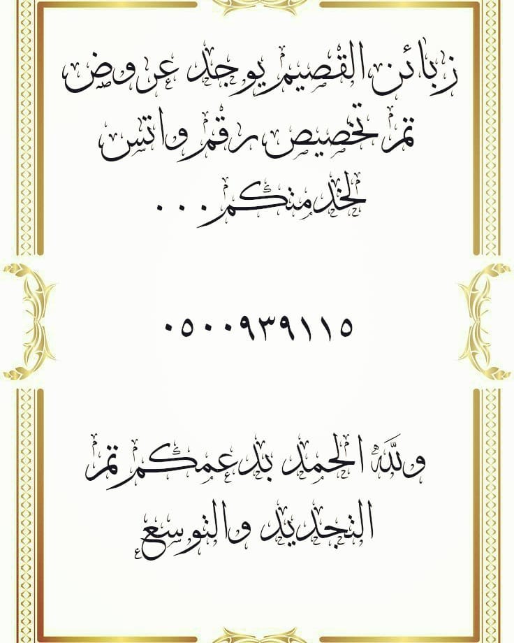 . . .. . . . .يسعدنا خدمتكم العروض لمدة اسبوع فقط للاستفسار على الواتس . .