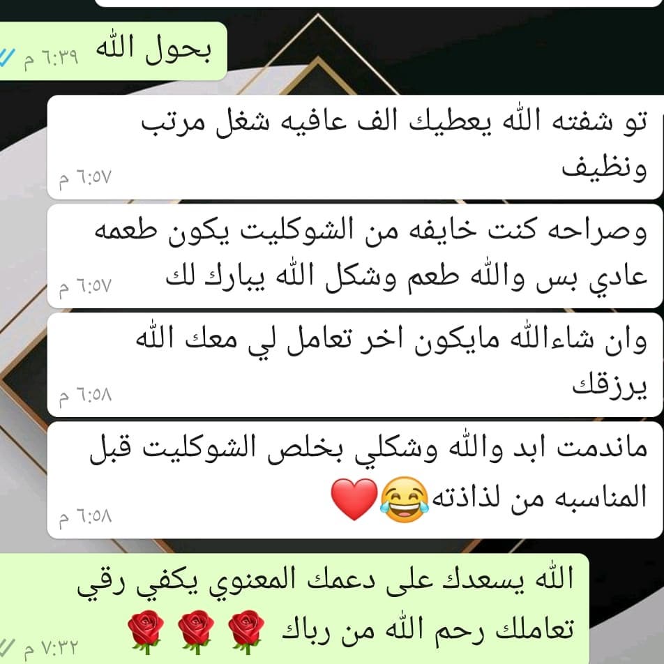 زبونتنا الجميلة . .شكرا بحجم السماء لكل من يدعمنا معنويا . . . . .#شوكلاته_مغلفه #شوكليت #