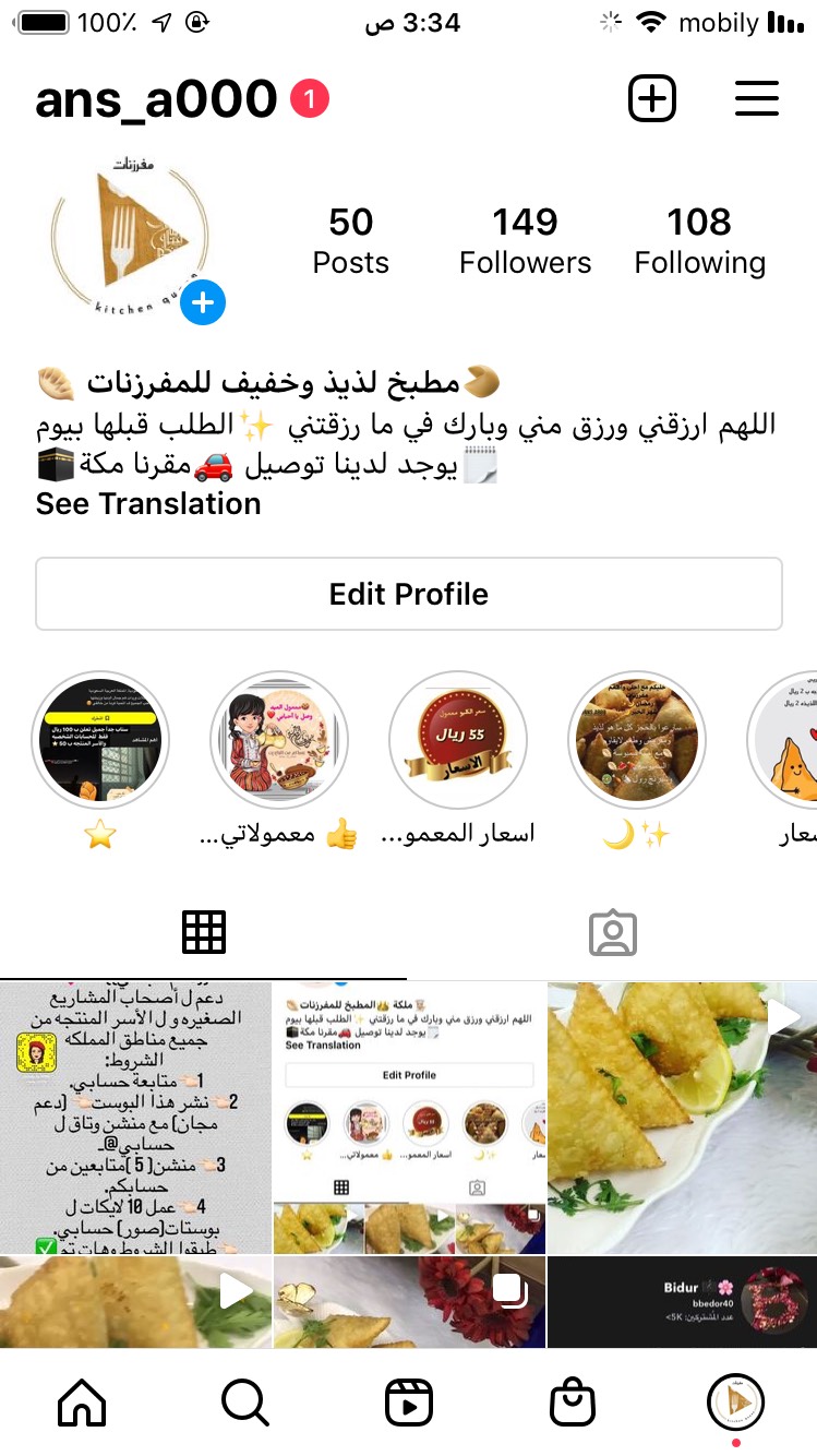 حساب الاستقرام