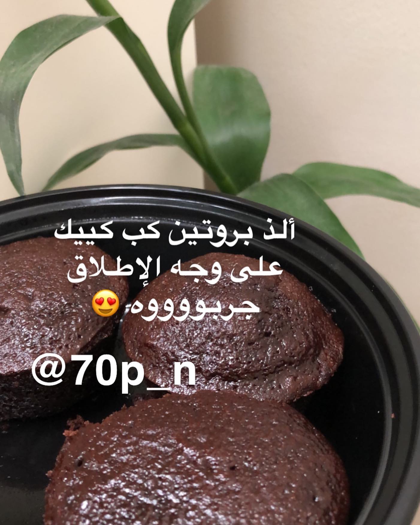If you try you will never die go directly to order their delicious chocolate cupcake #heal