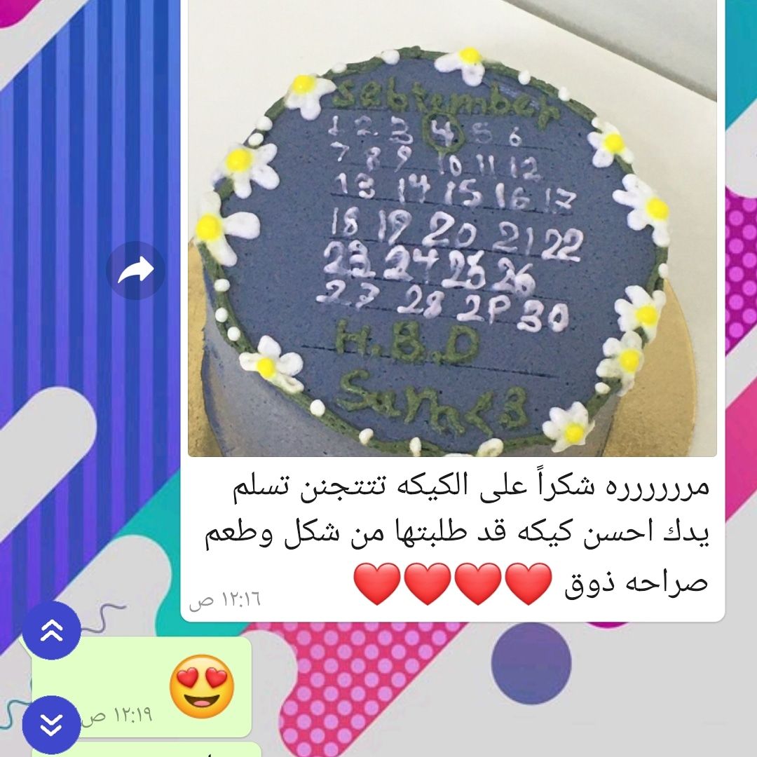 حياكم ؛بحسابي كيك مناسبات اسعاري تبدا ب50ريال ابو عريش جازان ولدينا توصيل