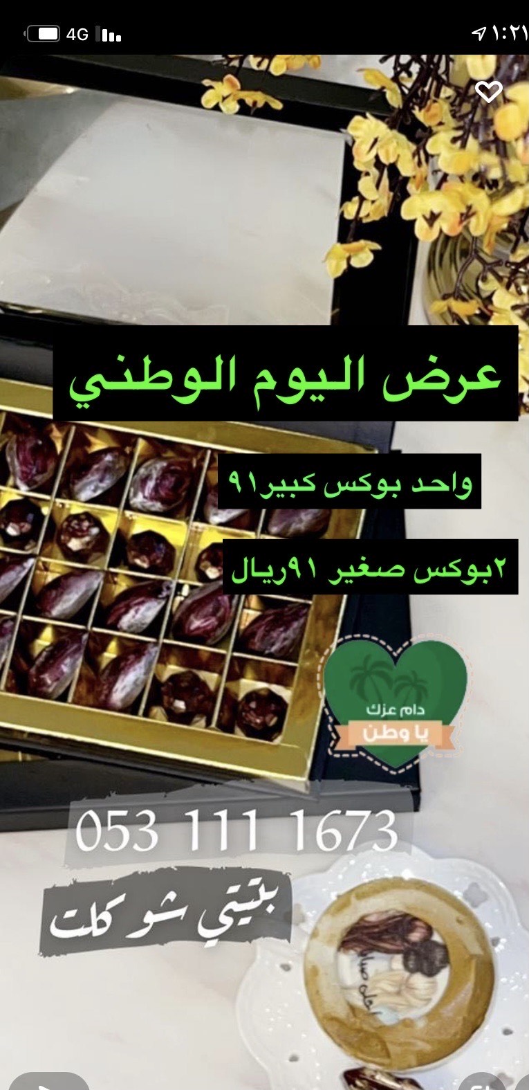 شوكلت بلجيكي محشي
