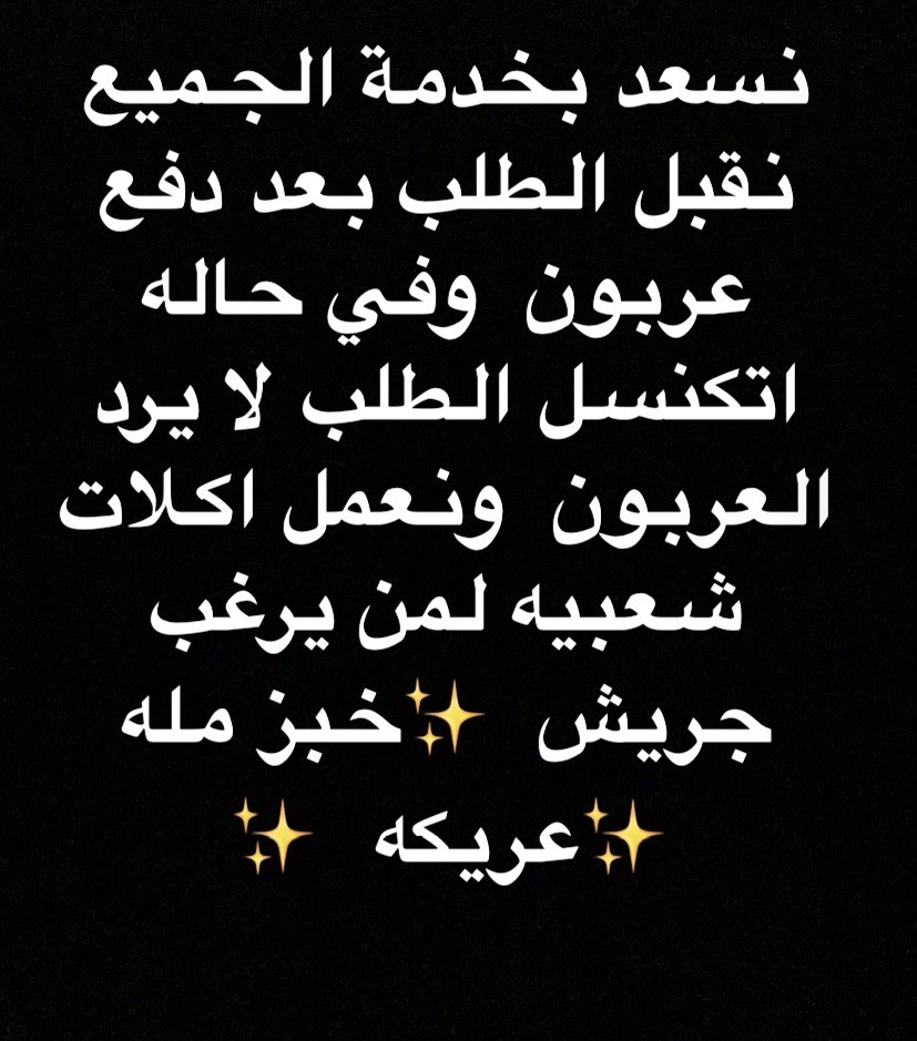 تعليمات