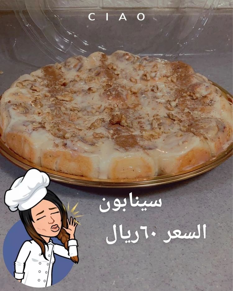 سينابون