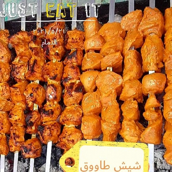 شيش طاووق تتبيلة رهيبة شي فاخر من الاخر