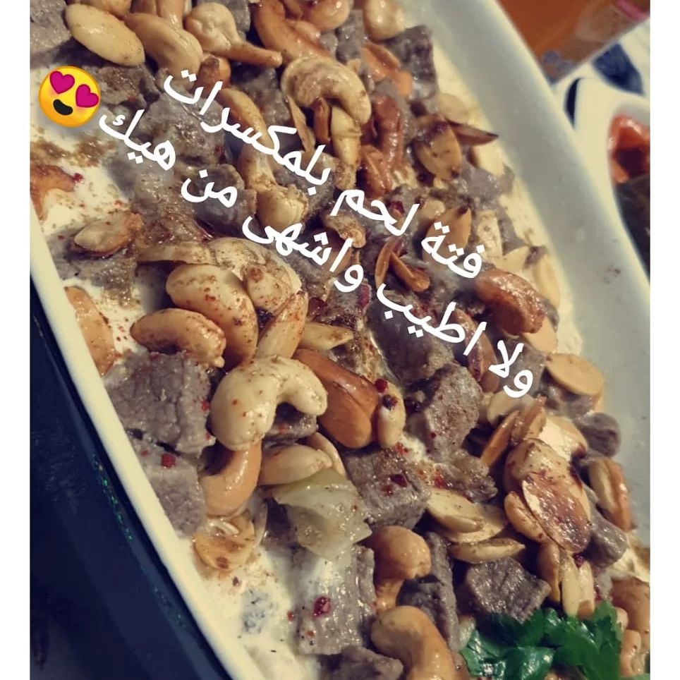 فتة لحم