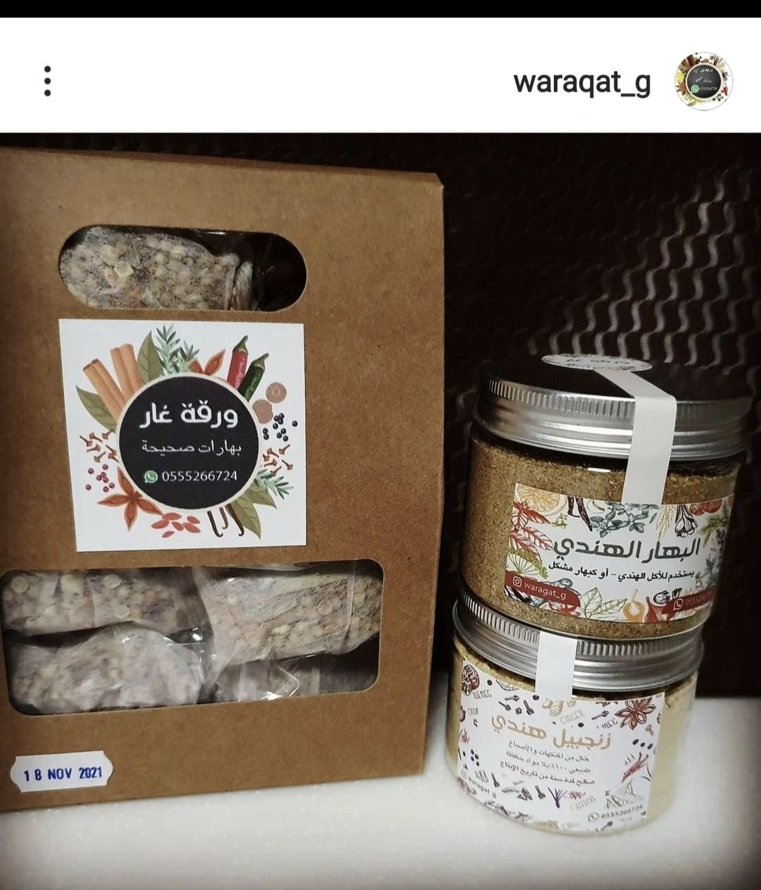 احد طلبيات الزبائن بالعافية عليكم