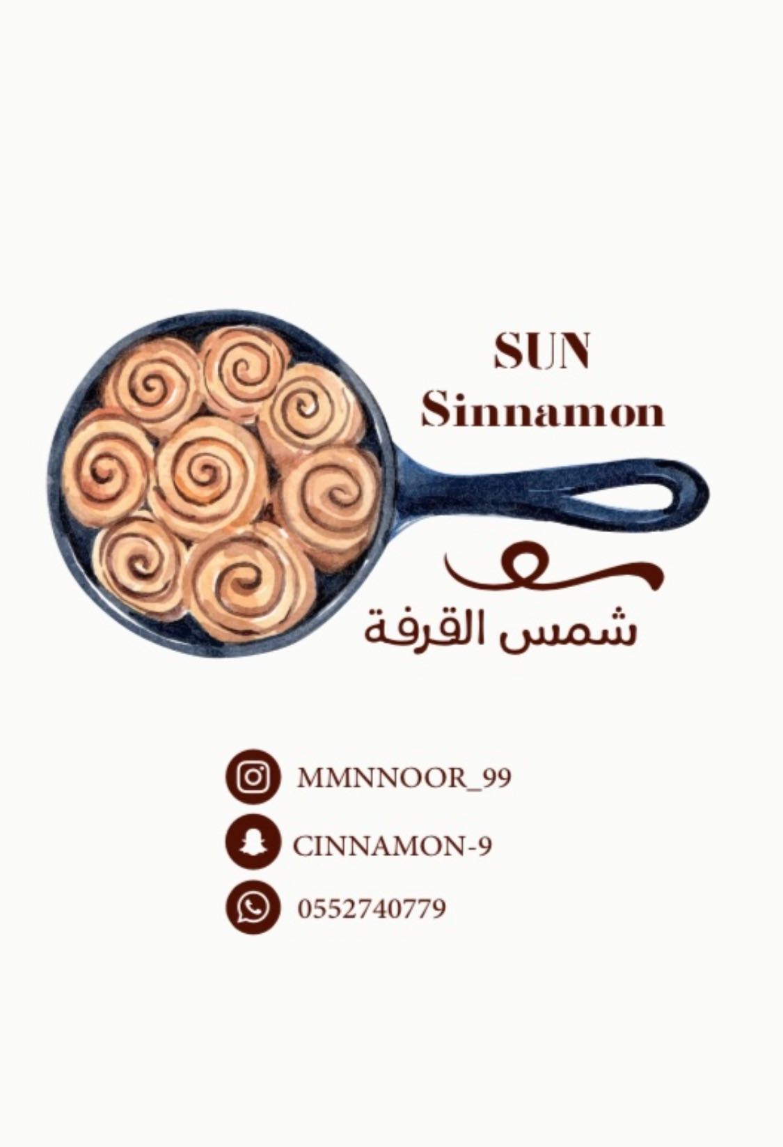 سينابون وكوكيز