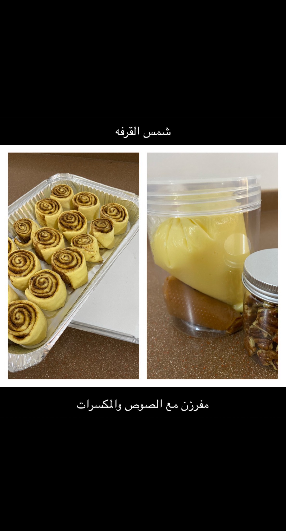 سينابون مفرزن بدون خبز