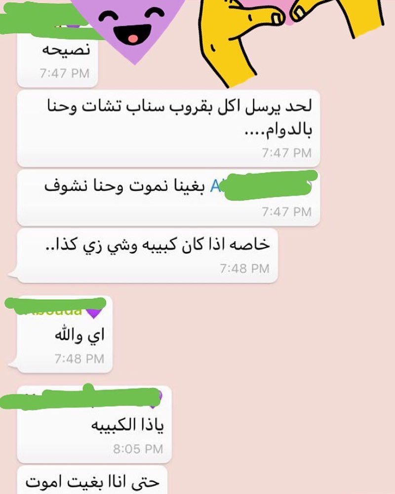 لما ارسل لصحباتي وأنا أكل الكبيبه وهم بالدوام❤️ #كبيبه #كبيبة_حايل #كبيبة #كبيبه_حايل #ng_
