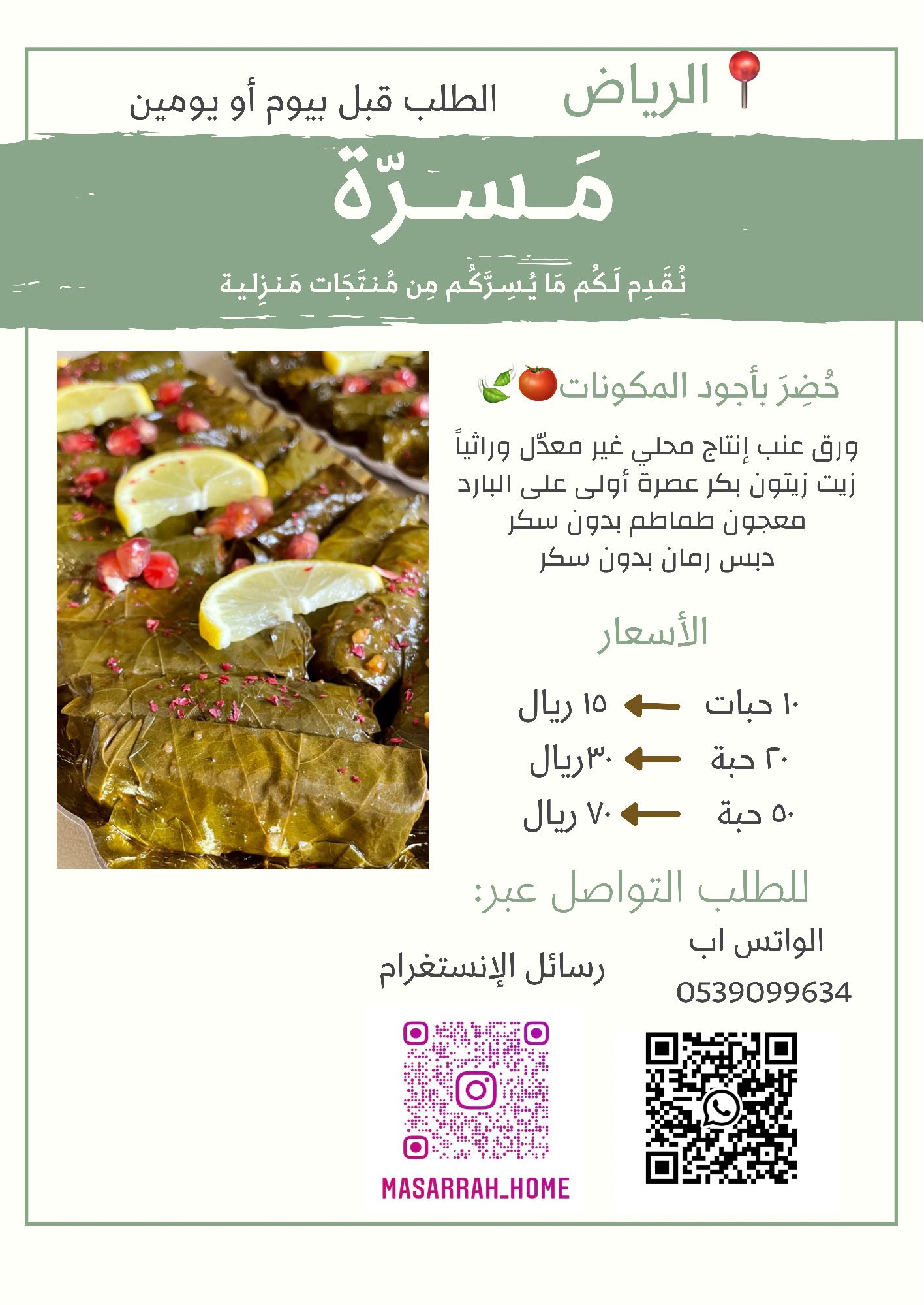 الرياض.
