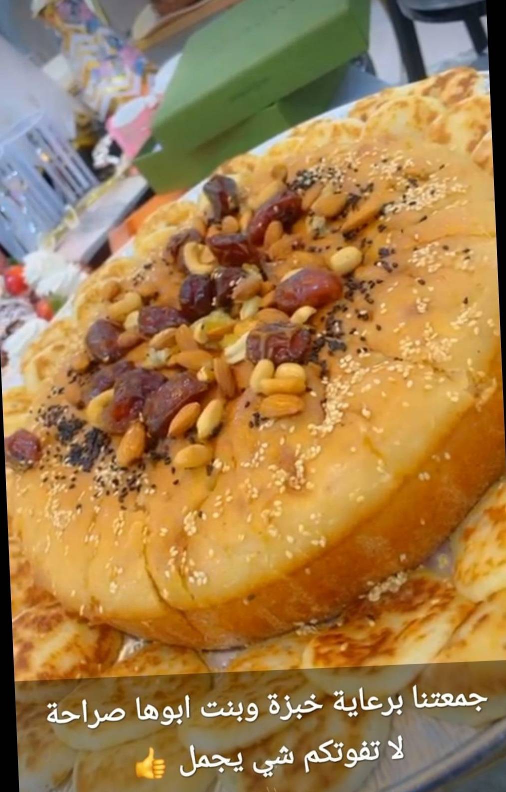 راى زبونه الله يسعدها