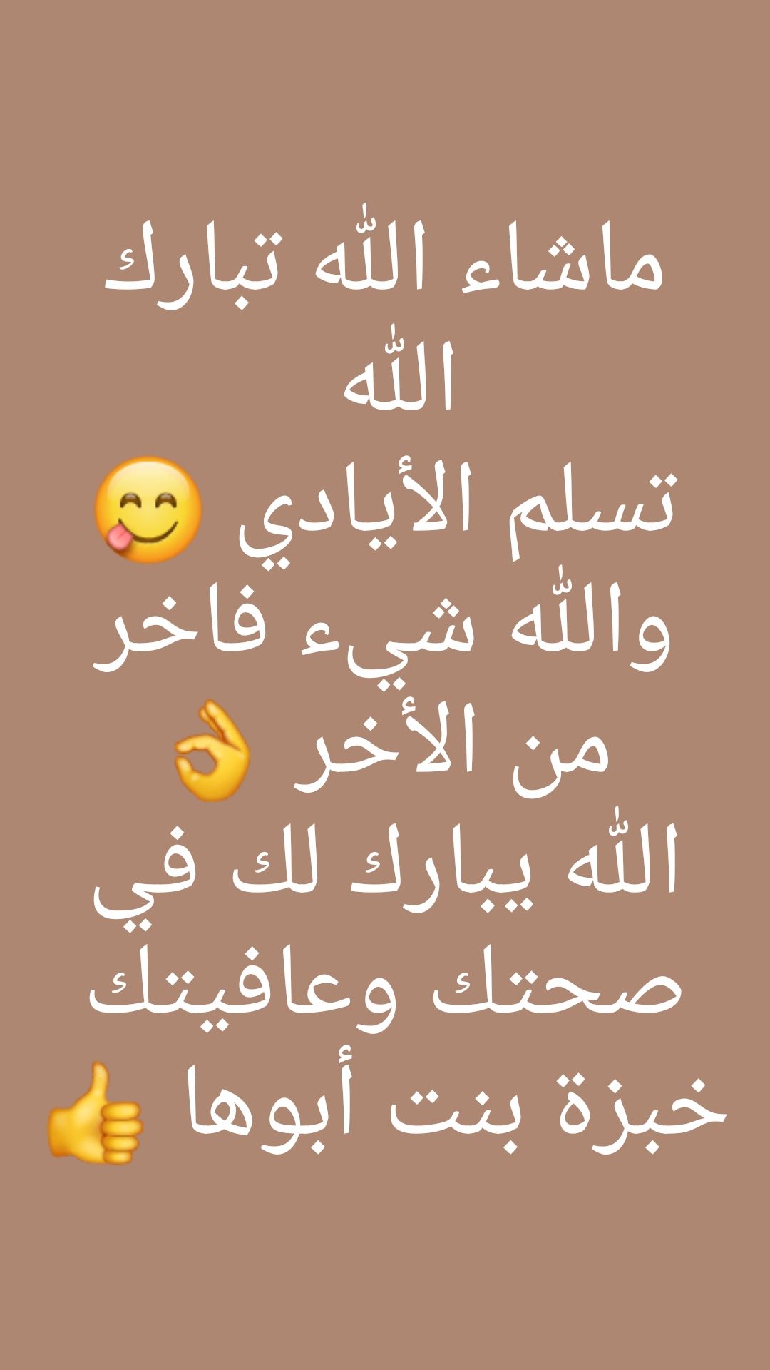 راى زبونه الله يسعدها