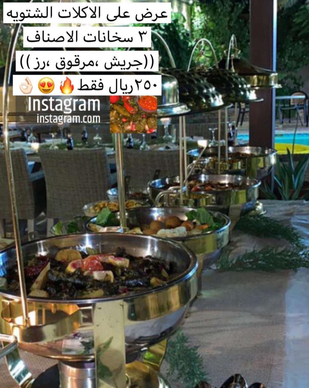 عرض الشتاء