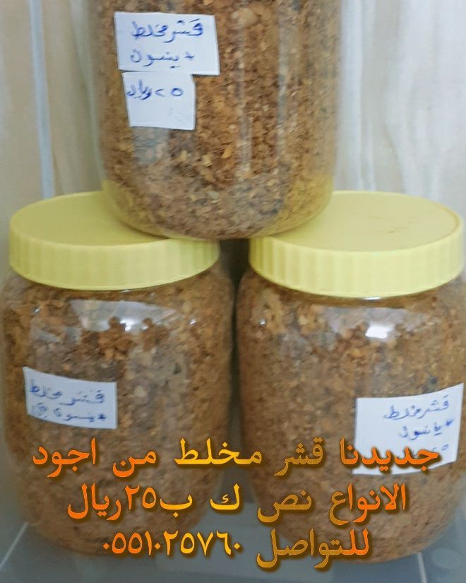 نص ك قشر مخلط مع ينسون