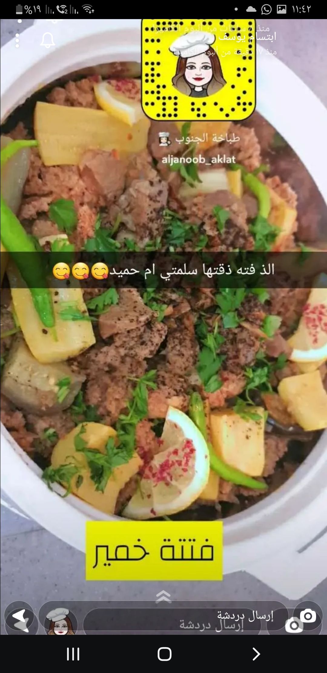 خبز خمير ذره مفتوت مع مرقه لحم وخضار