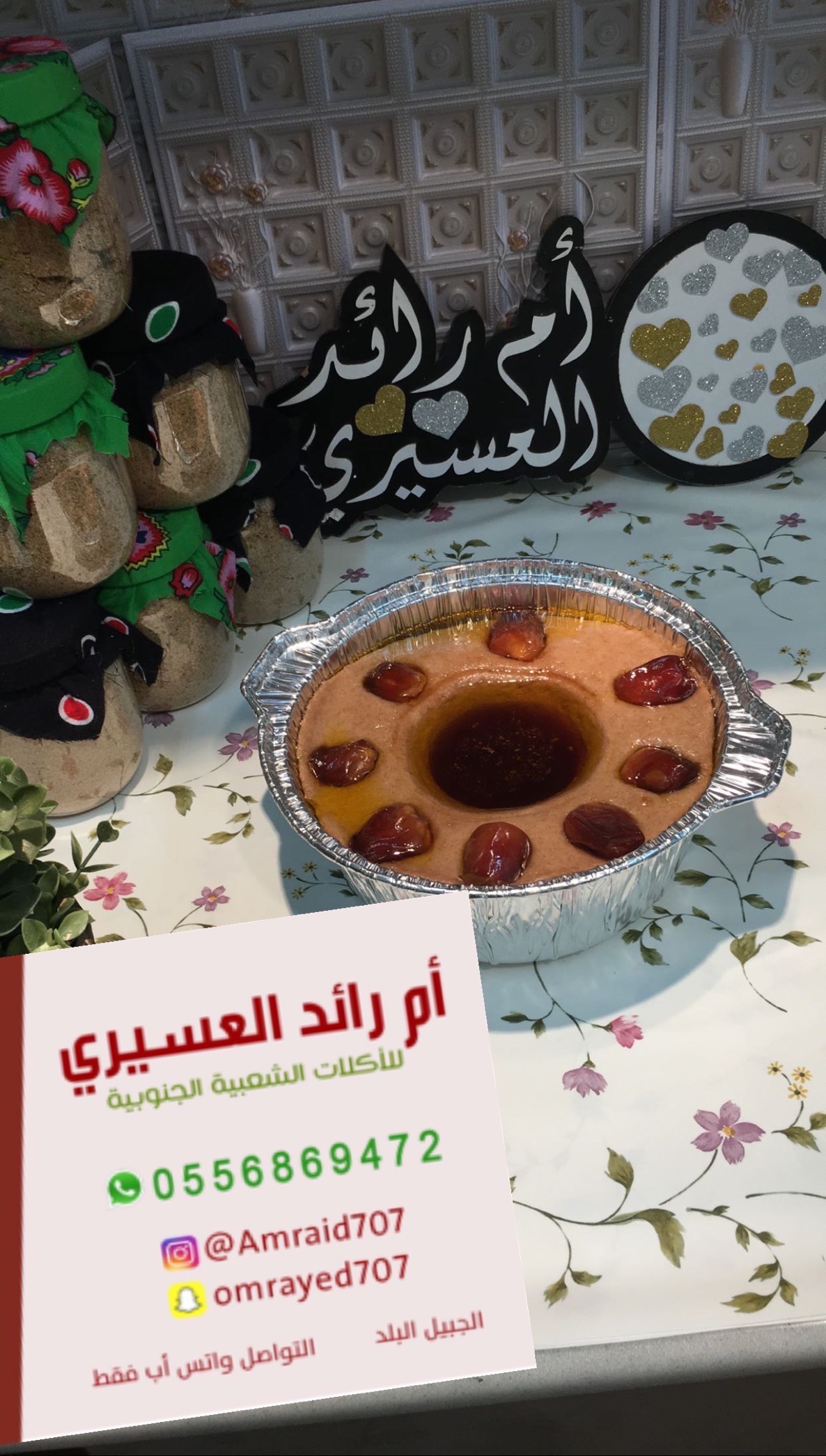 عريكه
