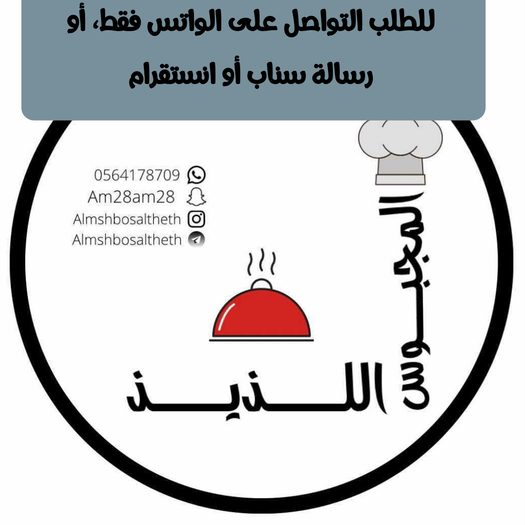 للطلب التواصل