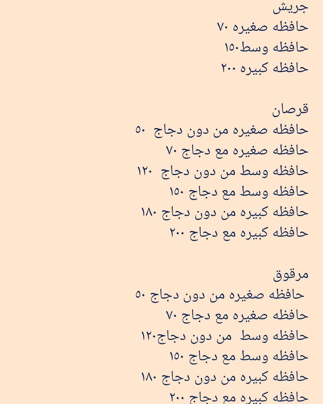 اسعاري