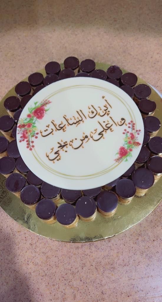 ميني شوكلاتة بالعبارات ❤️