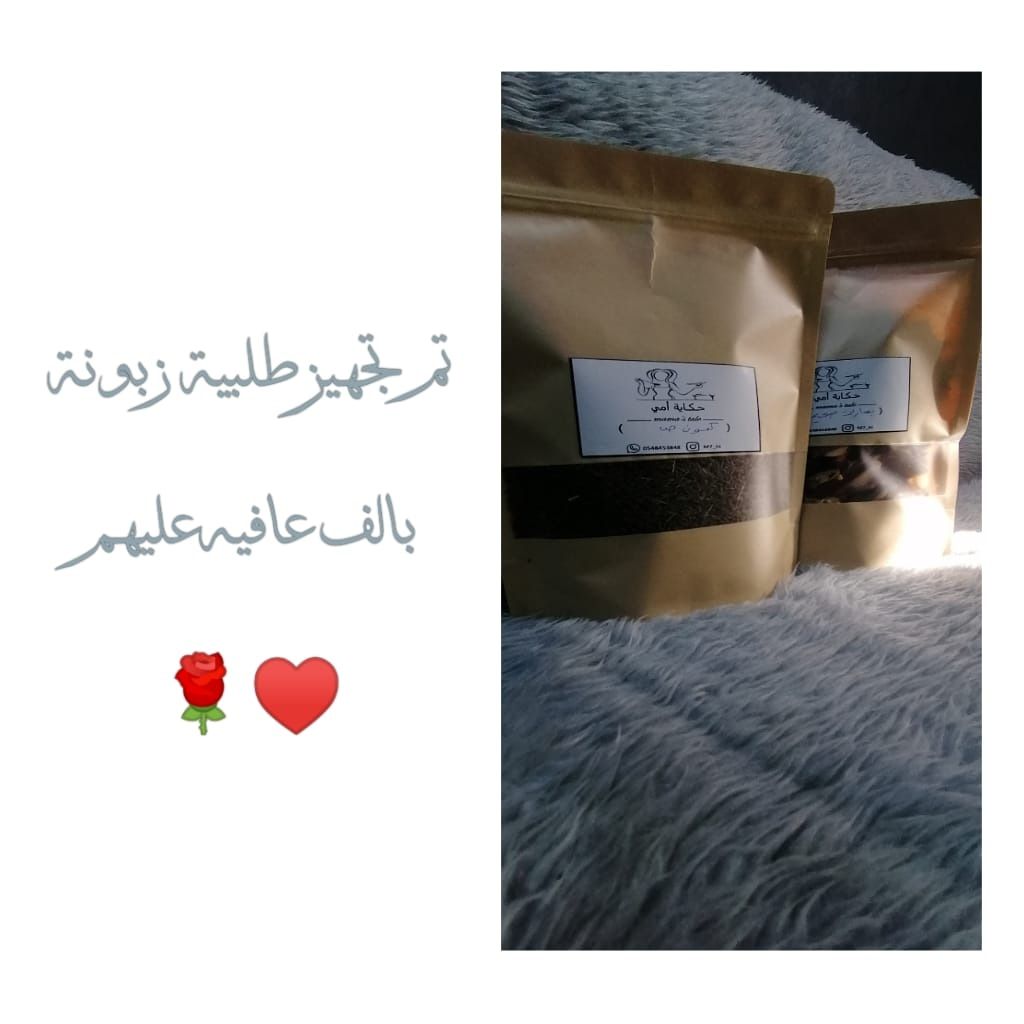 جهزت بهارات زبونتنا جعلو بالعافيه يارب