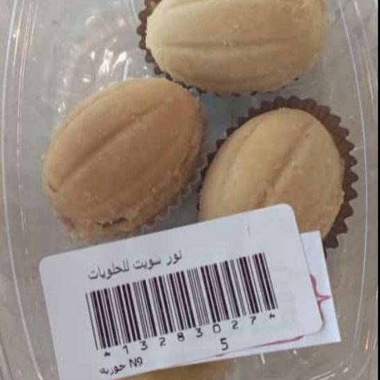 تتوفر بمحل نور سويت باالمصيف 1