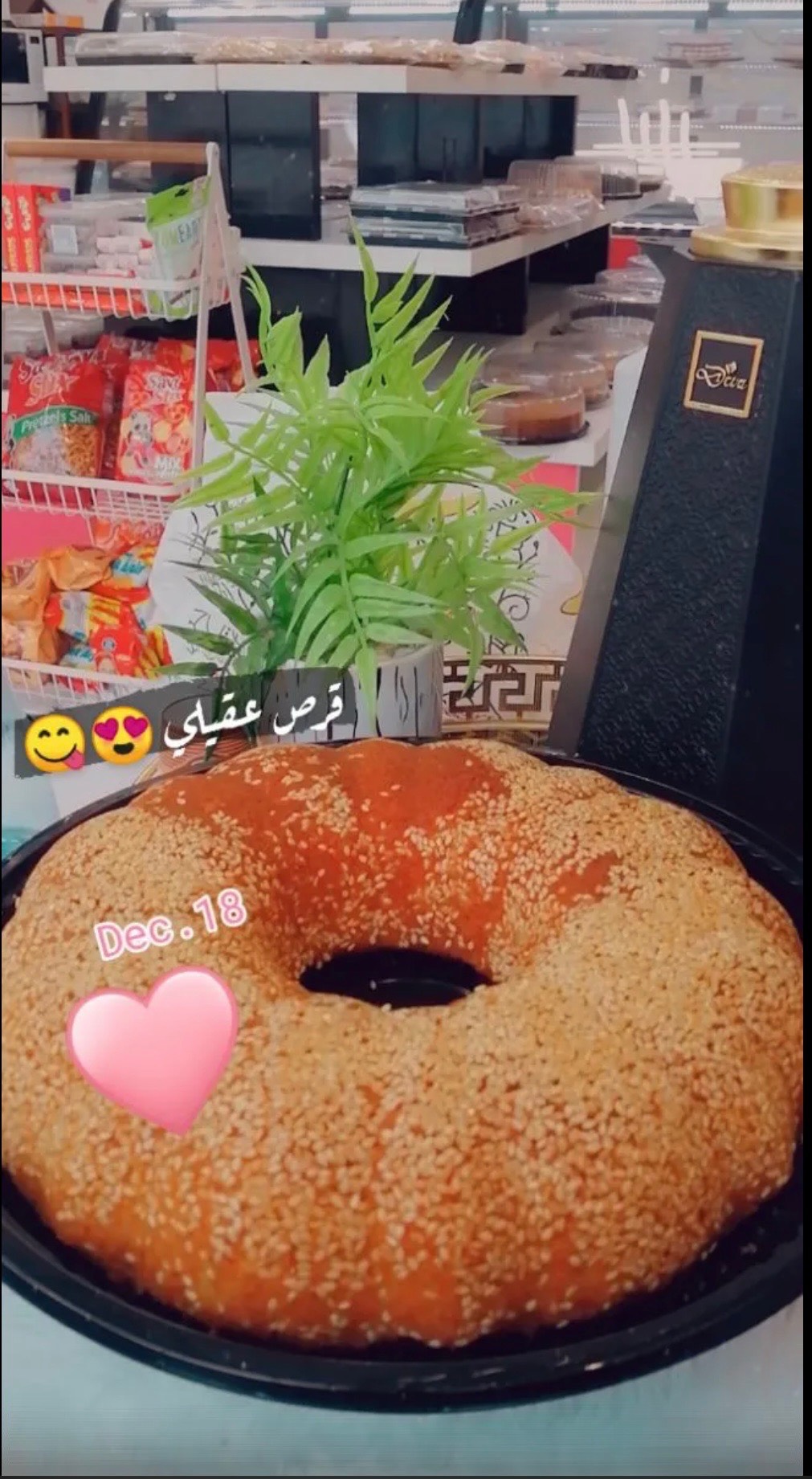 قرص عقيلي