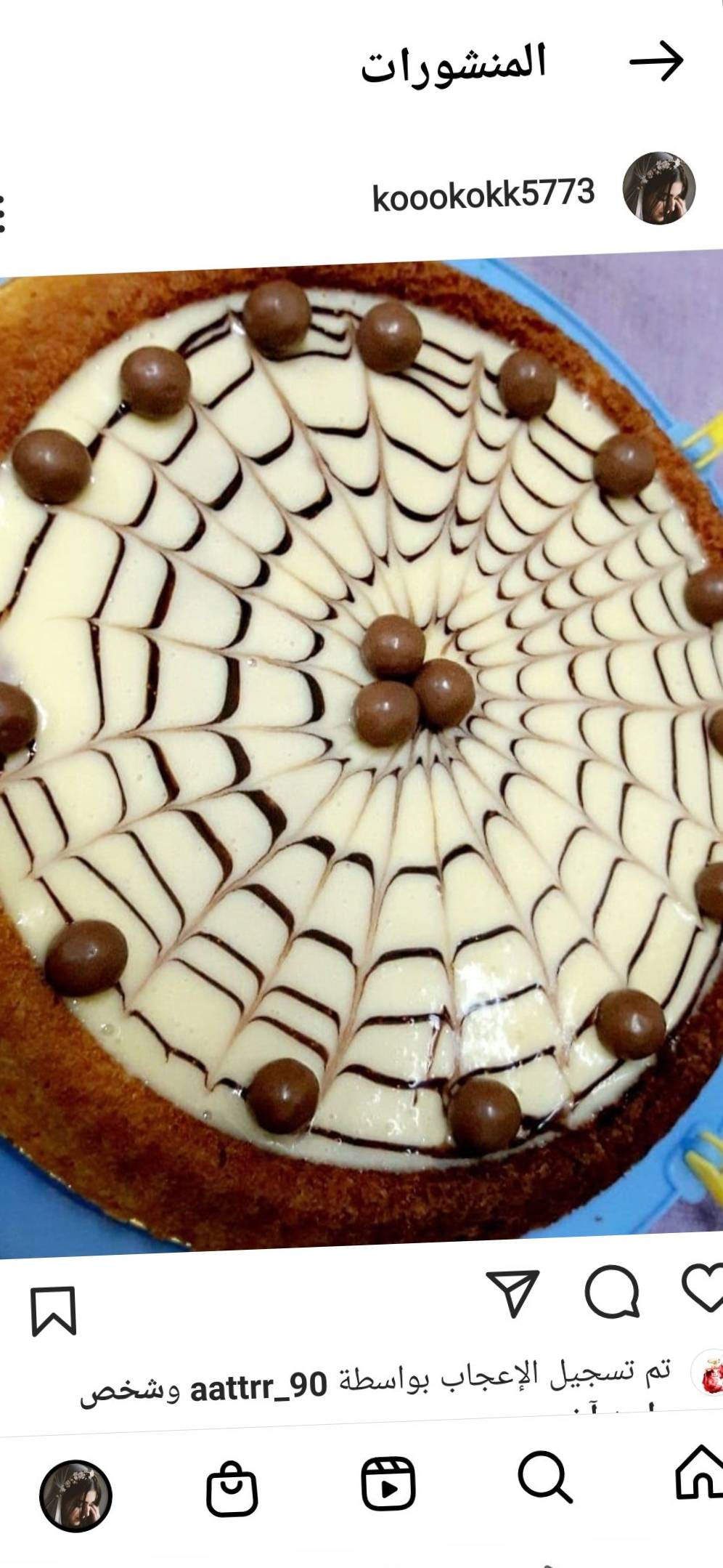 تارت مده الوقت ساعه اوساعه ونص