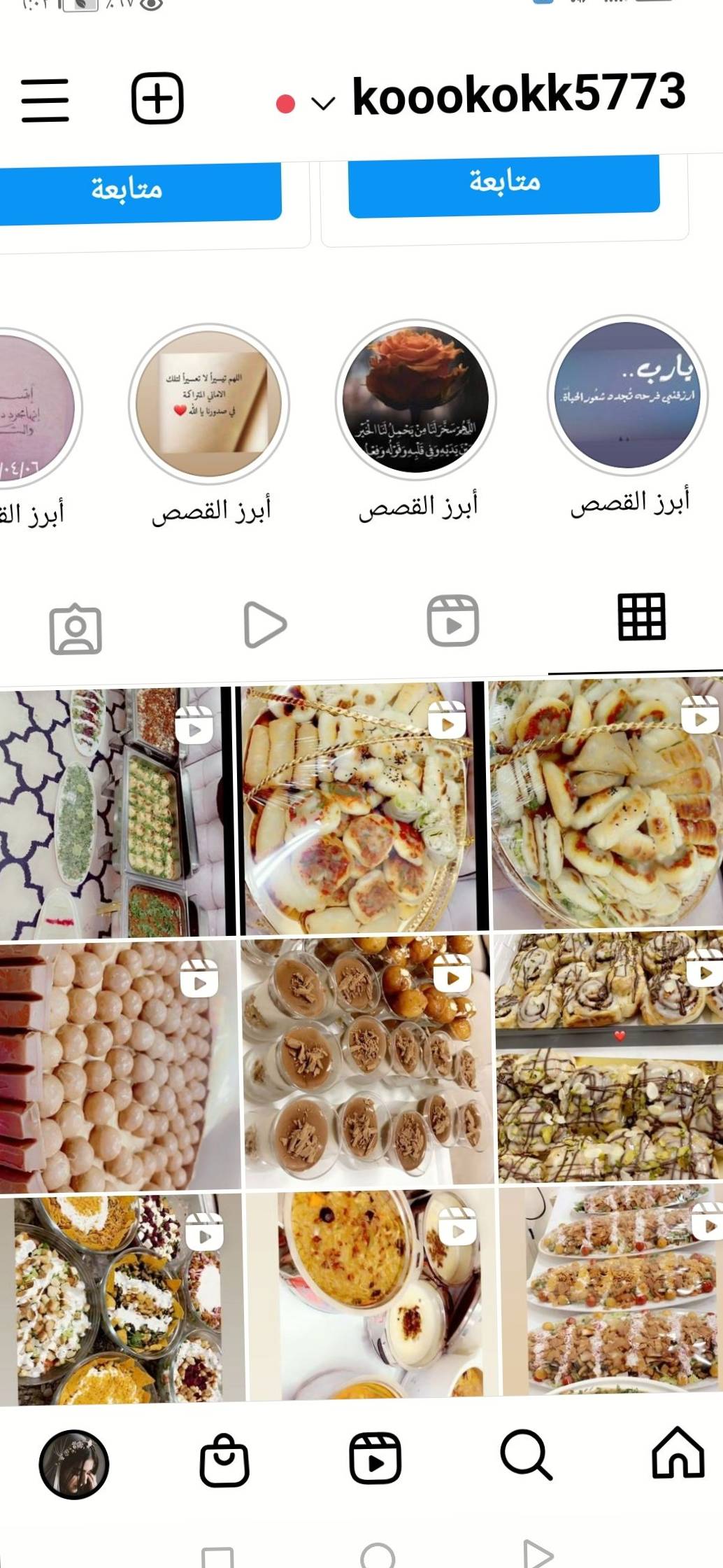 حسابي في الانستا كل الصور من شغلي ضيفوني في الانستا