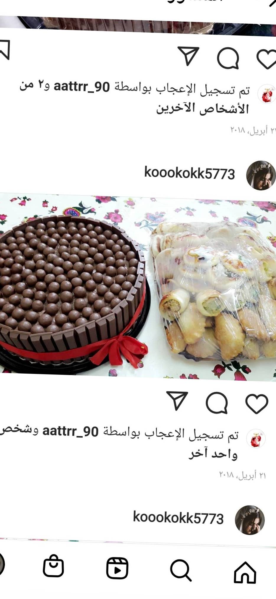 كيكه الكتكات ب ٤ حشوات الطلب قبل بيوم