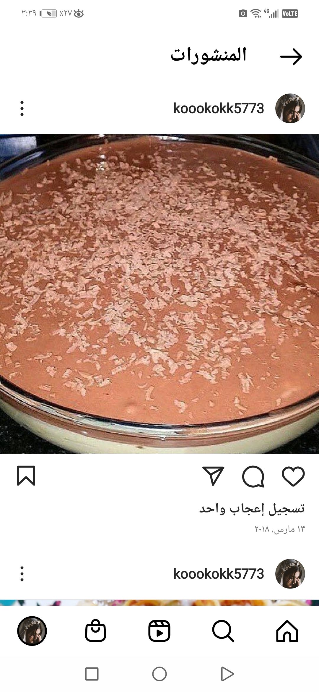 حلا الجالكسي الوقت ساعه ونص