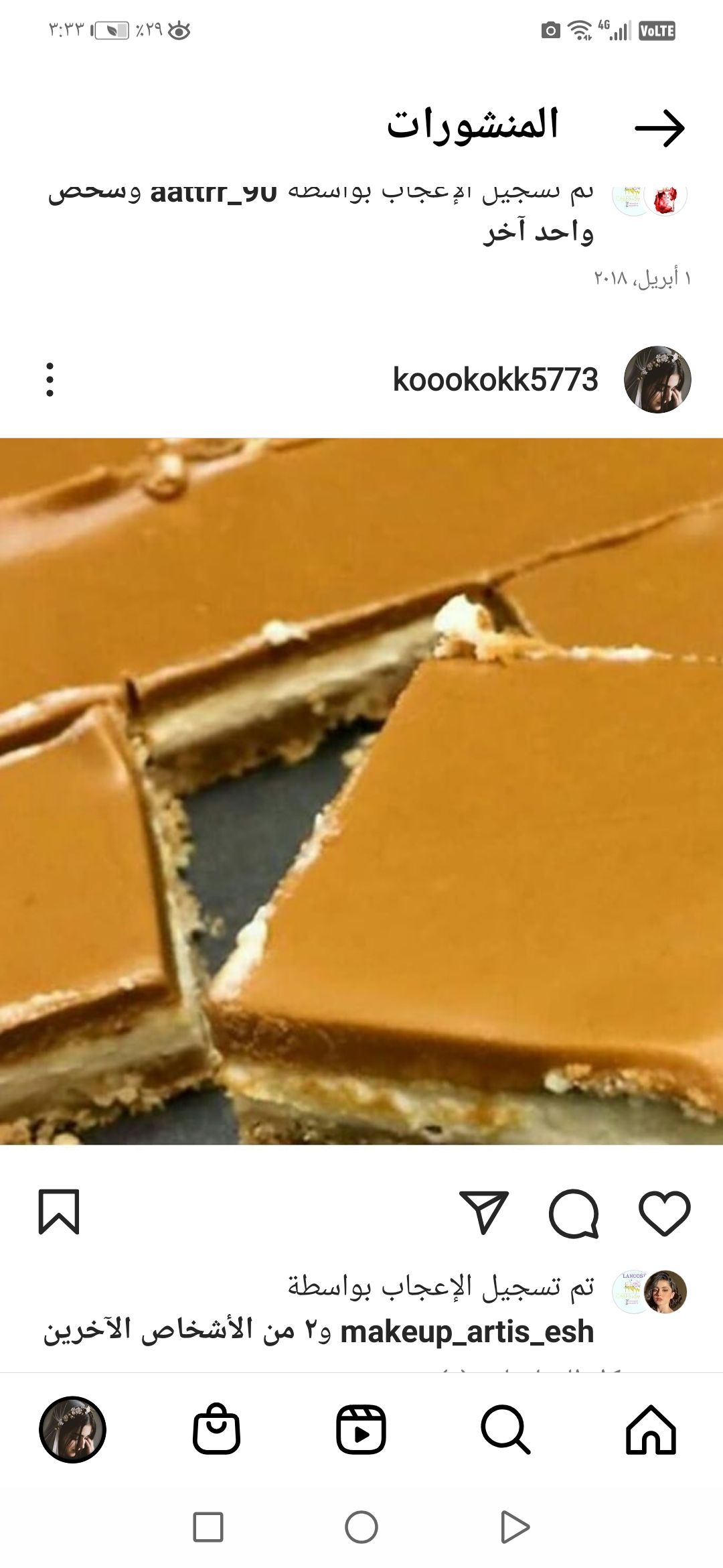حلا اللوتس الوقت ساعه ونص