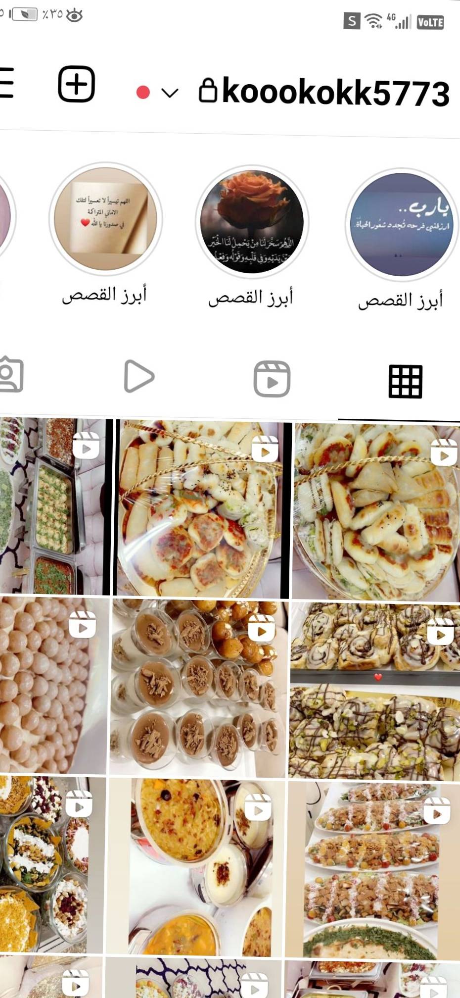 هذا حسابي في الانستا ضيفوني وشوفو باقي صور طبخي