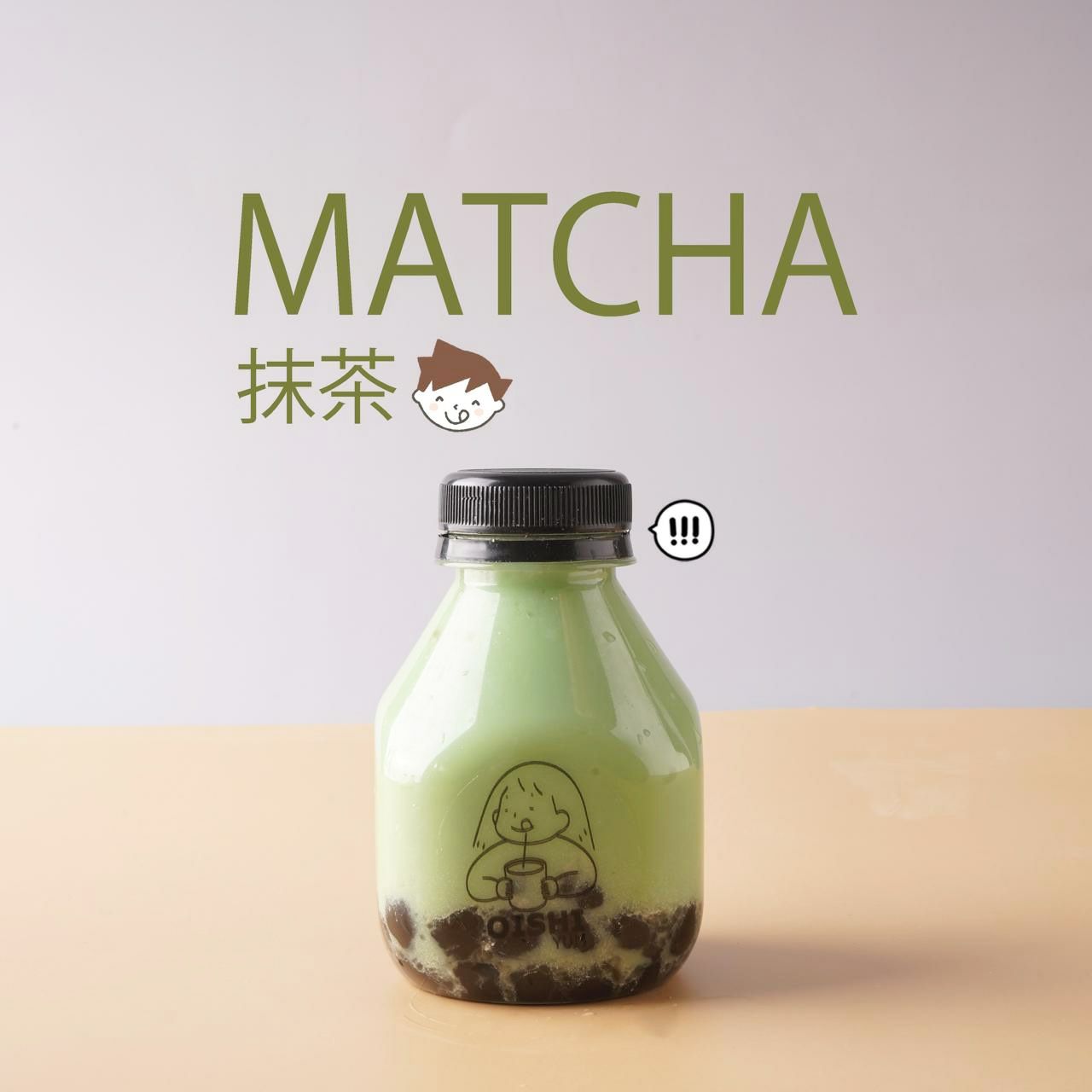 matcha bubble tea شاي الماتشا بالتابيوكا المكرملة