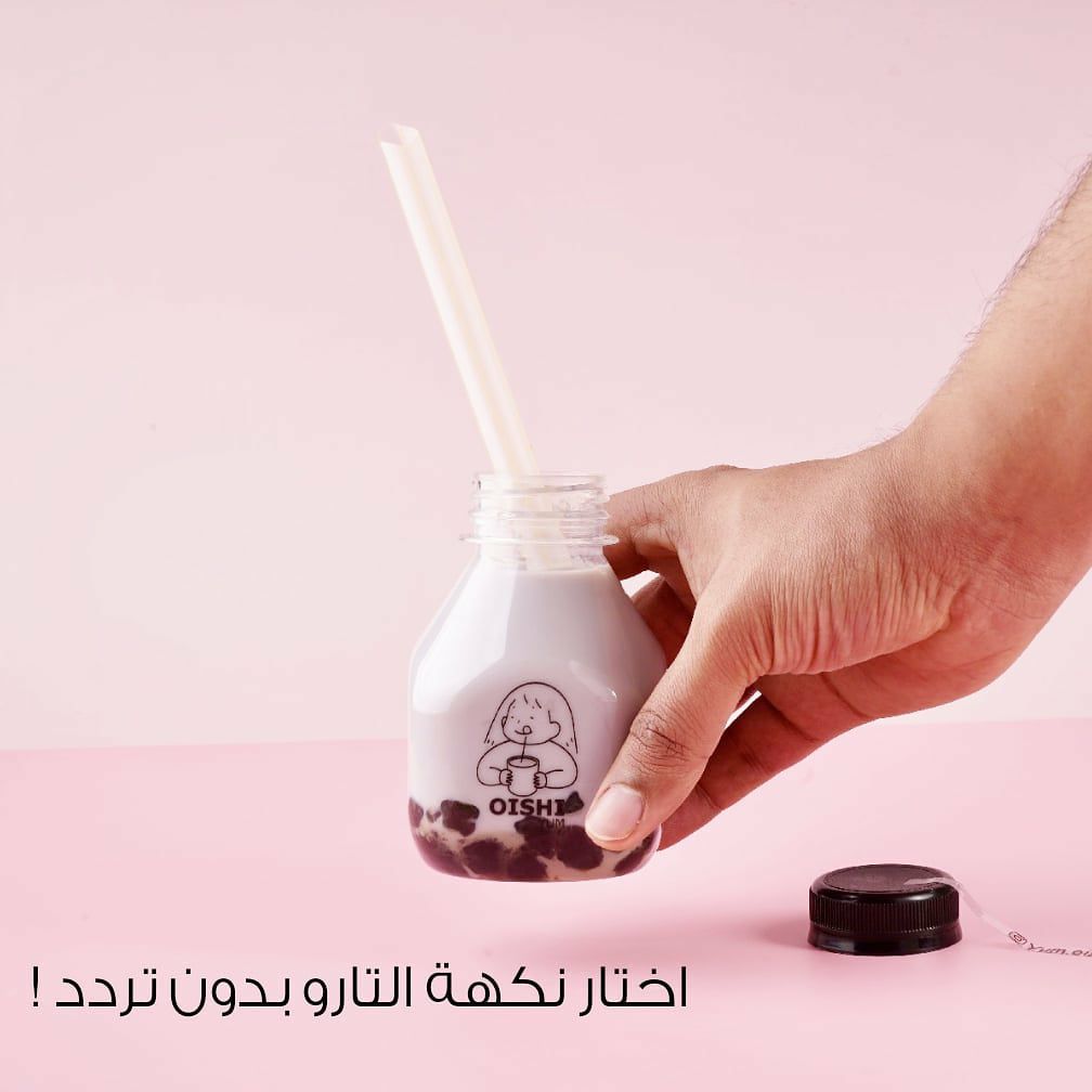 taro bubble tea تارو مع تابيوكا مكرملة